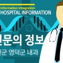 해민내과의원 티스토리