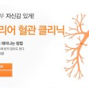 더클리어의원 이미지