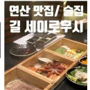 길세이로무시 이미지