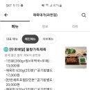 제육대가(과천점) 네이버블로그