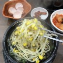 전주종가콩나물국밥 이미지