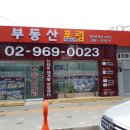 휘경SK뷰(공인중개사사무소 이미지