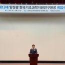 한국기초과학지원연구원 - 14460 | 한국기초과학지원연구원