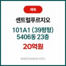 센트럴위례공인중개사사무소 이미지