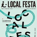 마이스정보사이트 - 2025 인천 로컬 페스타(제4회 제물포 웨이브 마켓 이미지