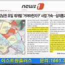문정고등학교 문정근린공원앞 이미지