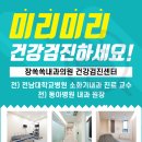 동아내과의원 이미지