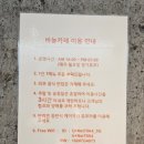 바늘카페파주점 이미지