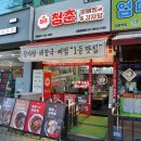 정왕역 | 정왕역맛집 청춘불뼈찜 매콤한 뼈찜 1등 현지인 추천 점심 후기