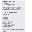 논논스테이 이미지