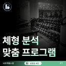 반포짐 서초 이미지