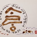 오늘의 명언 6월 20일 : 사랑 / William Shakespeare 이미지