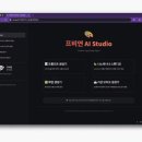studio 연 | 프비연 AI Studio 탐났다 로고 무료강의 후기