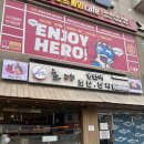 호야 | 건대 초밥 맛집 호야초밥 평일 혼밥 후기