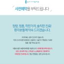 신사이사랑치과