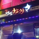 명인참치범박동 - 부천시 소사구 범안로 117 | 명인참치범박동