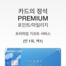 대명기프트 이미지