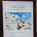 8월 국내여행지 추천 진도 쏠비치 리조트 수영장 인피니티풀 할인 거품파티 버블타임 후기