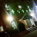 통나무갈비 - 울주군 신온5길 37-18 | 통나무갈비