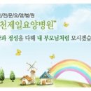 신천제일요양병원 이미지