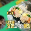 김밥송 이미지
