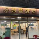 쌀알말이 | 광주 화정동 맛집 장풍화로, 저온숙성 와규 3인세트 제대로 즐긴 후기