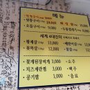 떳다뒷통구이 | 진짜 부천 최고의 맛집 왕 강추 소사 '떳다참숯뒷통구이'후기