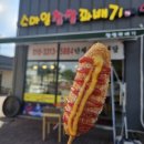 스마일찹쌀꽈배기 길상점 이미지
