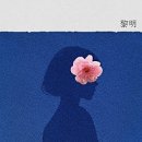 꽃소리BLOSSOM
