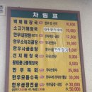 백제해장국 이미지
