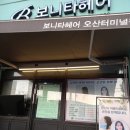 보니타헤어 이미지