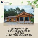 휴가민박 이미지