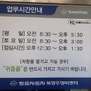 쌍용자동차북양주정비센터
