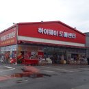 하이웨이마트 서탄점 이미지