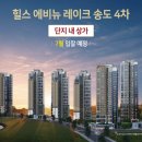 송도웨스턴공인중개사사무소 이미지