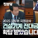 [국정감사] 건설기계 중간착취 근절 &#39;전대금지&#39; 확답받은 진보당 윤종오 국회의원, 국토부 &#34;건설기계관리법 개정안 필요&#34; 이미지