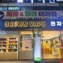 화명동전자담배 이미지