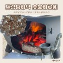 캠핑화로대 매일상점 바람막이 바베큐 숯불화로 추천