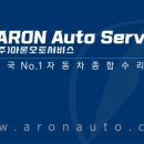 국민자동차정비공업사 이미지