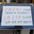 고래돈가스 이미지