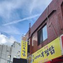 안동사대부찜닭 이미지