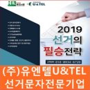 (주)유엔텔 이미지