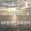 비즈호스텔 이미지