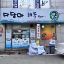 [통영] 해물뚝배기와 메뉴부터 신선한 굴이 가득한 맛집 추천 - 다담아해물뚝배기