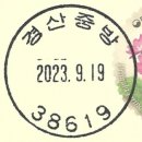 경산중방동우체국 네이버블로그