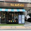 88로타리집별내별가람역점