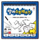 덕영에너지 영천주유소 | 6월26일 부산번개후기 : 자작게임의 상아탑 부산 제3편