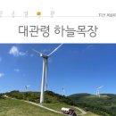 제일목장 이미지