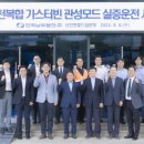남부가스 동행미디어 시대