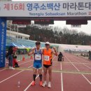 평정심으로 달려 60대 1위 영주 소백산 마라톤 이미지